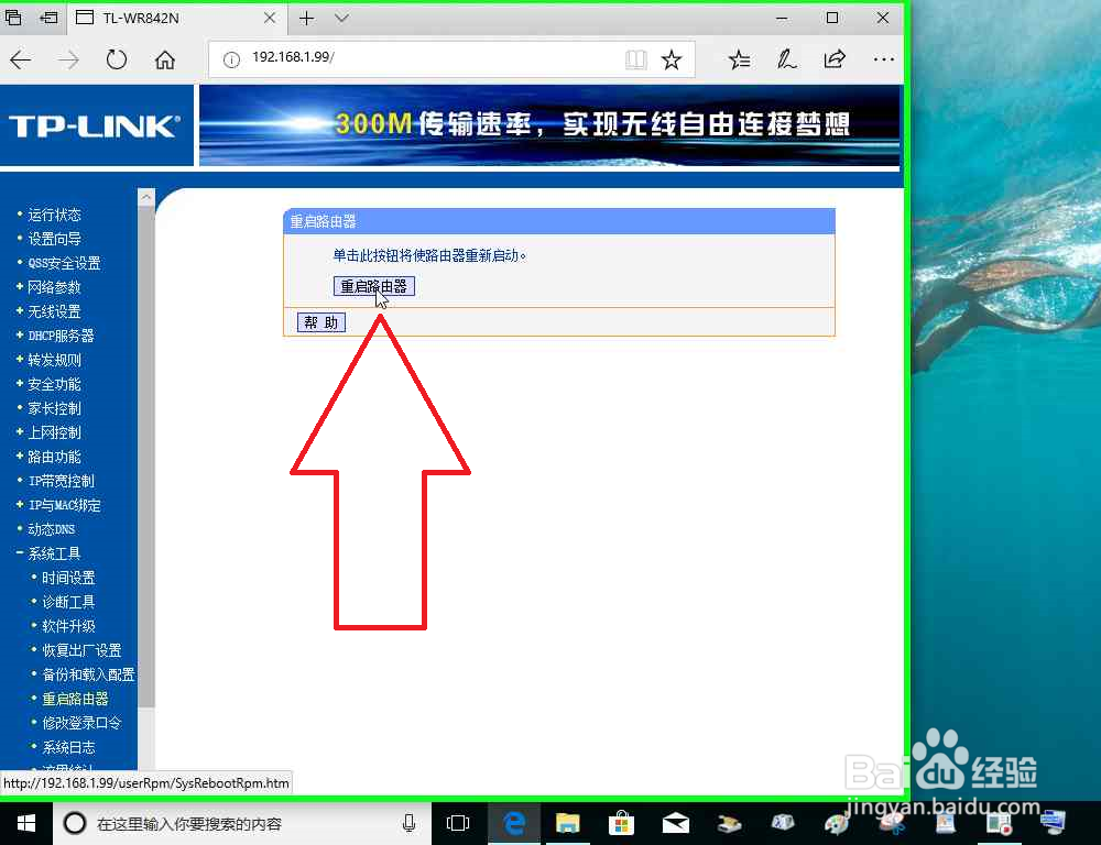 TP-LINK路由器作为副路由器之Lan接口连接详解
