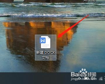 如何将word文档的纸张方向从横向改为纵向