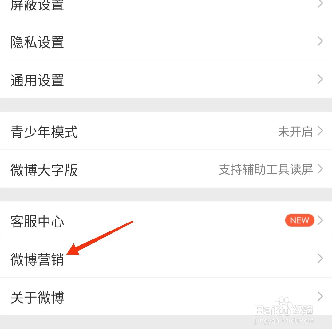 微博营销怎么预约顾问