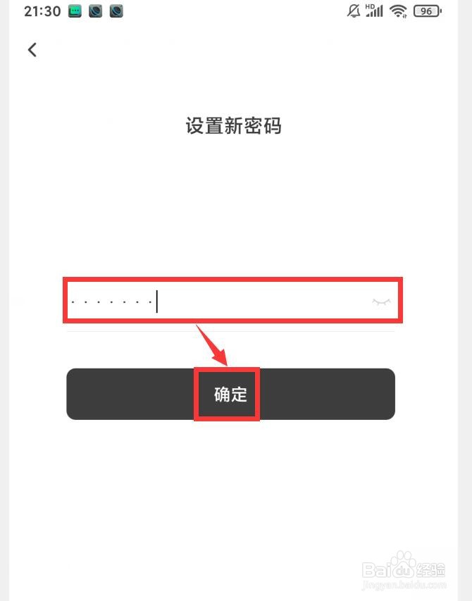 如何在猫耳FM中修改密码
