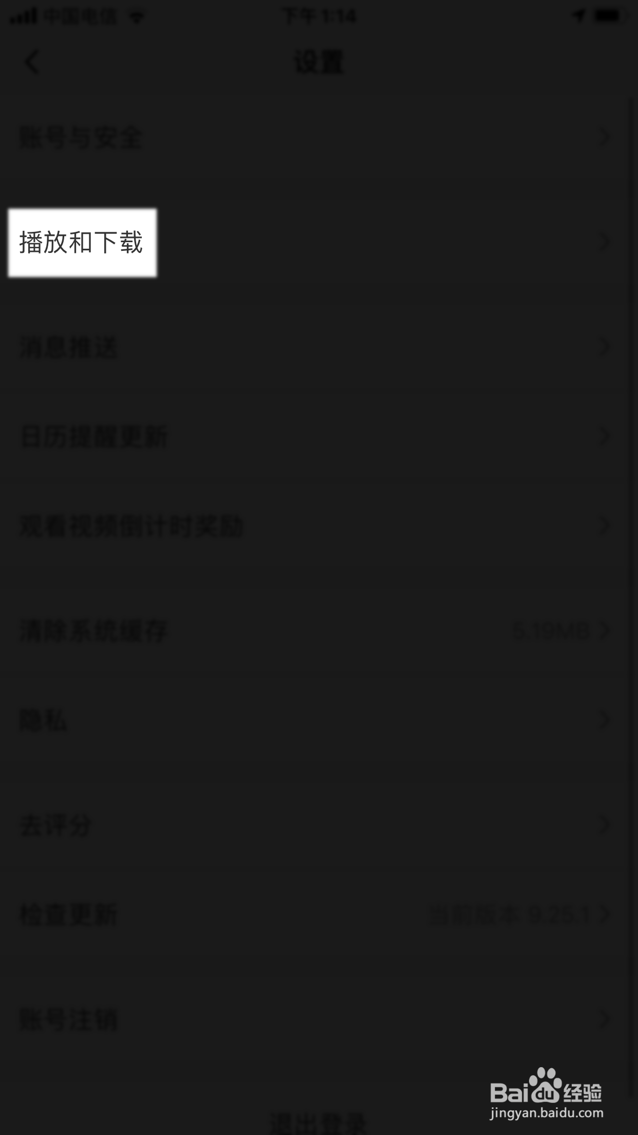 爱奇艺随刻怎么跳过片头片尾不看