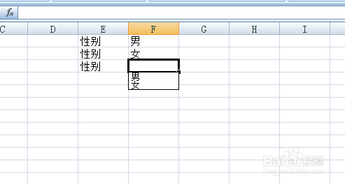 Excel下拉菜单怎么做？