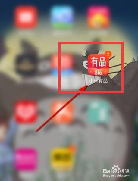 小米有品怎么申请价格保护