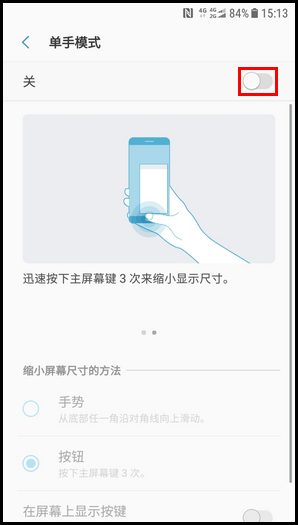 Galaxy J3 2017 SM-J3300/J3308(7.1.1)如何开启单手模式?