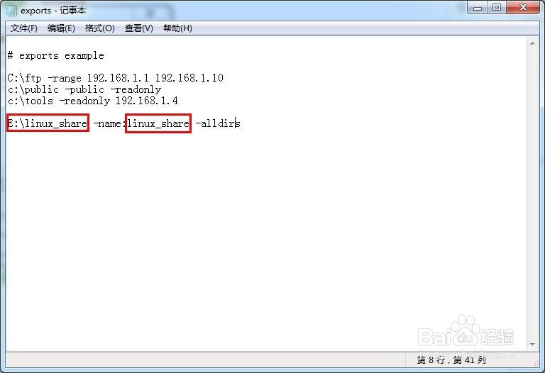 如何在window下搭建nfs服务器