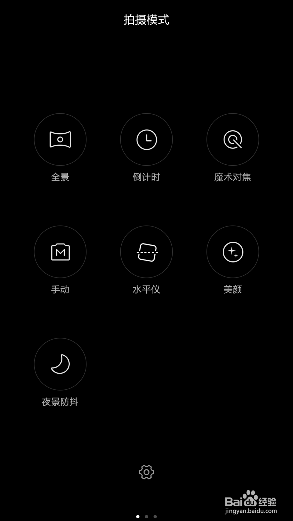 小米手机相机黑屏怎么办