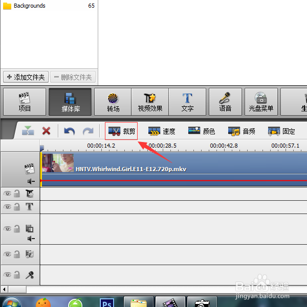 怎样用AVS裁剪视频