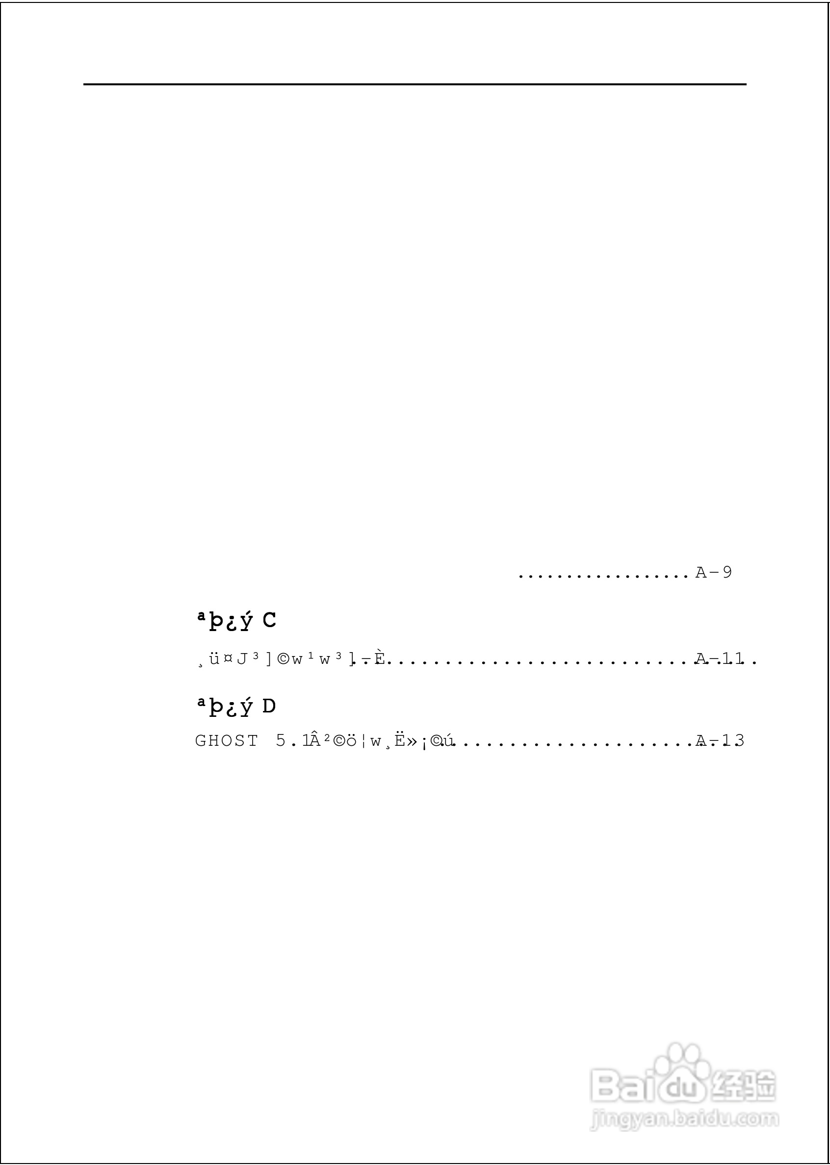 磐正EP-3VBA+型主板说明书:[1]