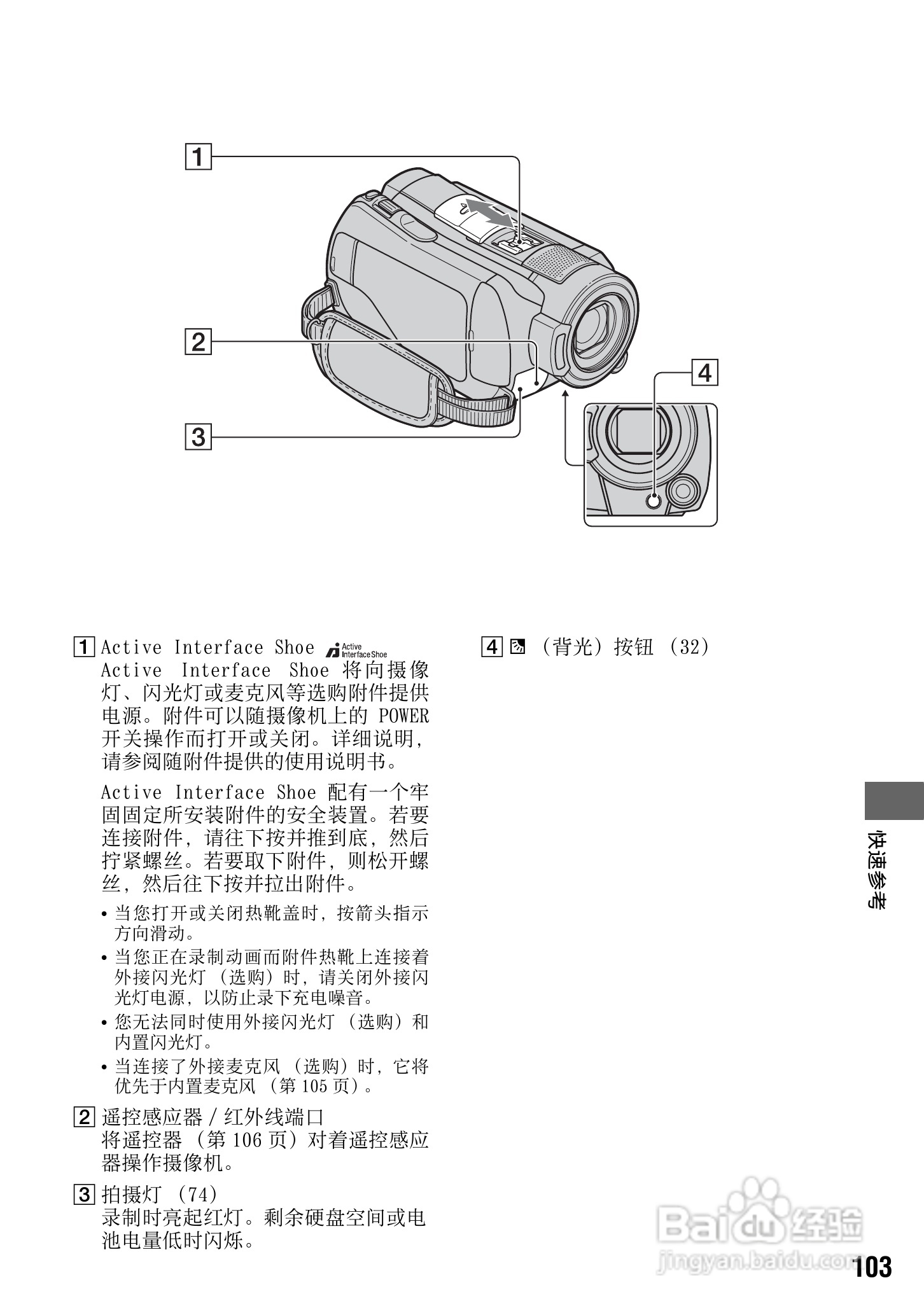 索尼HDR-SR12数码HD摄录一体机使用说明书:[11]