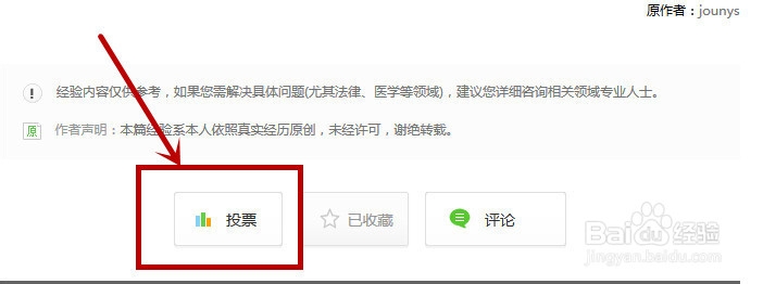 如何把百度输入法设置默认输入法