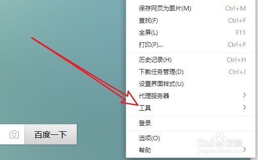 360极速浏览器怎么样打开任务管理器窗口