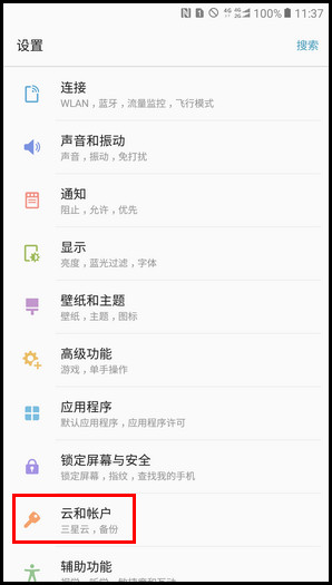 Samsung Galaxy C7 Pro SM-C7010(6.0.1))如何添加三星帐户?