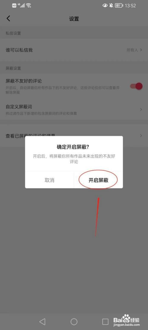 西瓜视频不友好评论在哪屏蔽