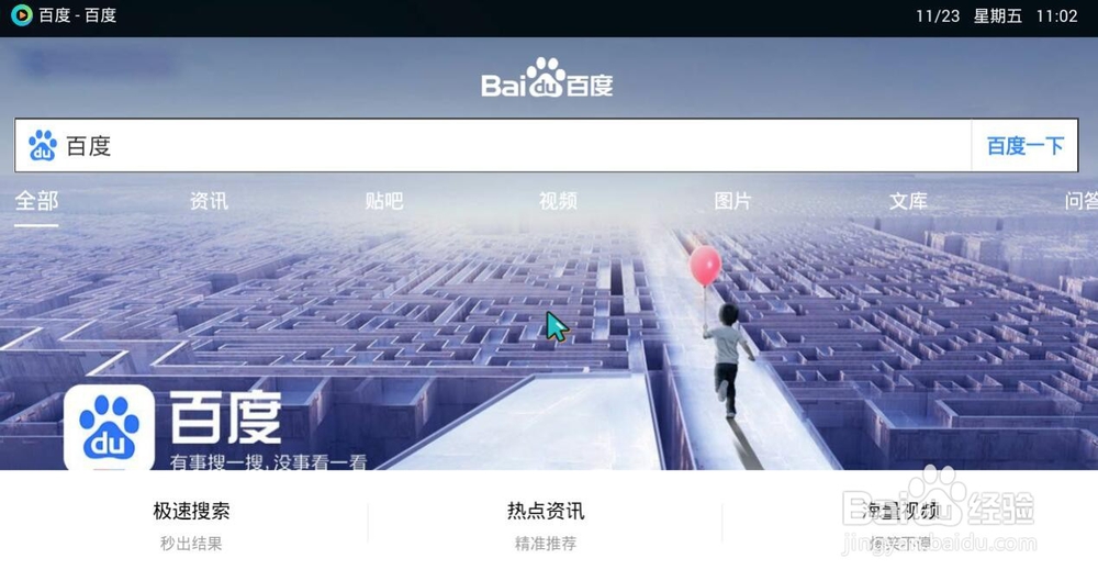 海尔LE32F30N怎么打开浏览器，操作方法