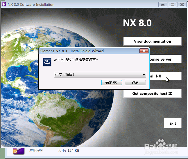 UG安装方法：[1]UG8.0安装技巧