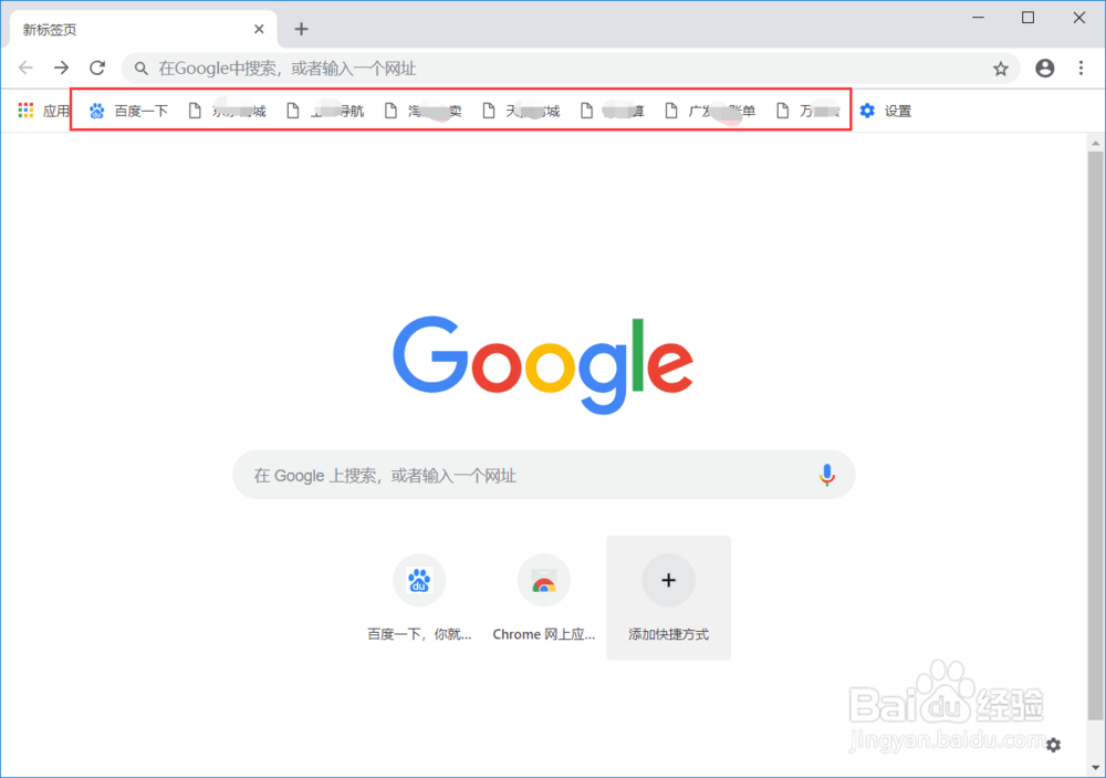 GOOGLE浏览器如何管理书签？