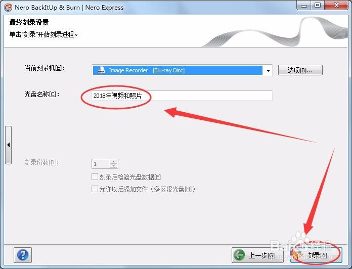 玩转高清刻录蓝光光盘