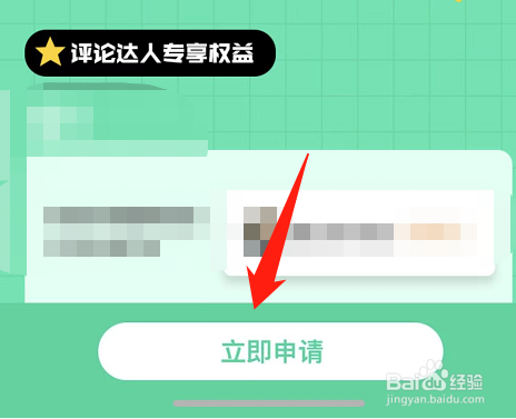 怎么申请qq音乐的评论达人