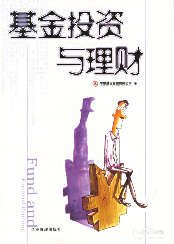 走入婚姻的殿堂如何理财