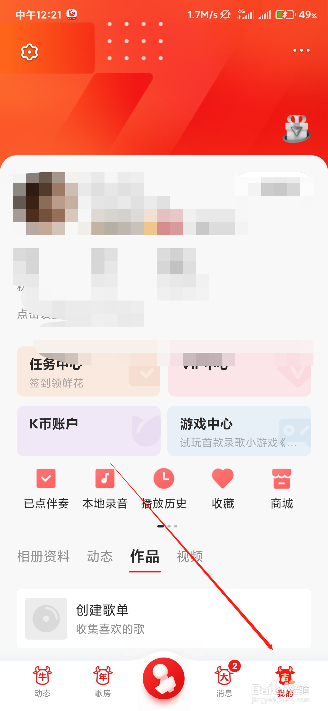 全面K歌如何定时停止播放。