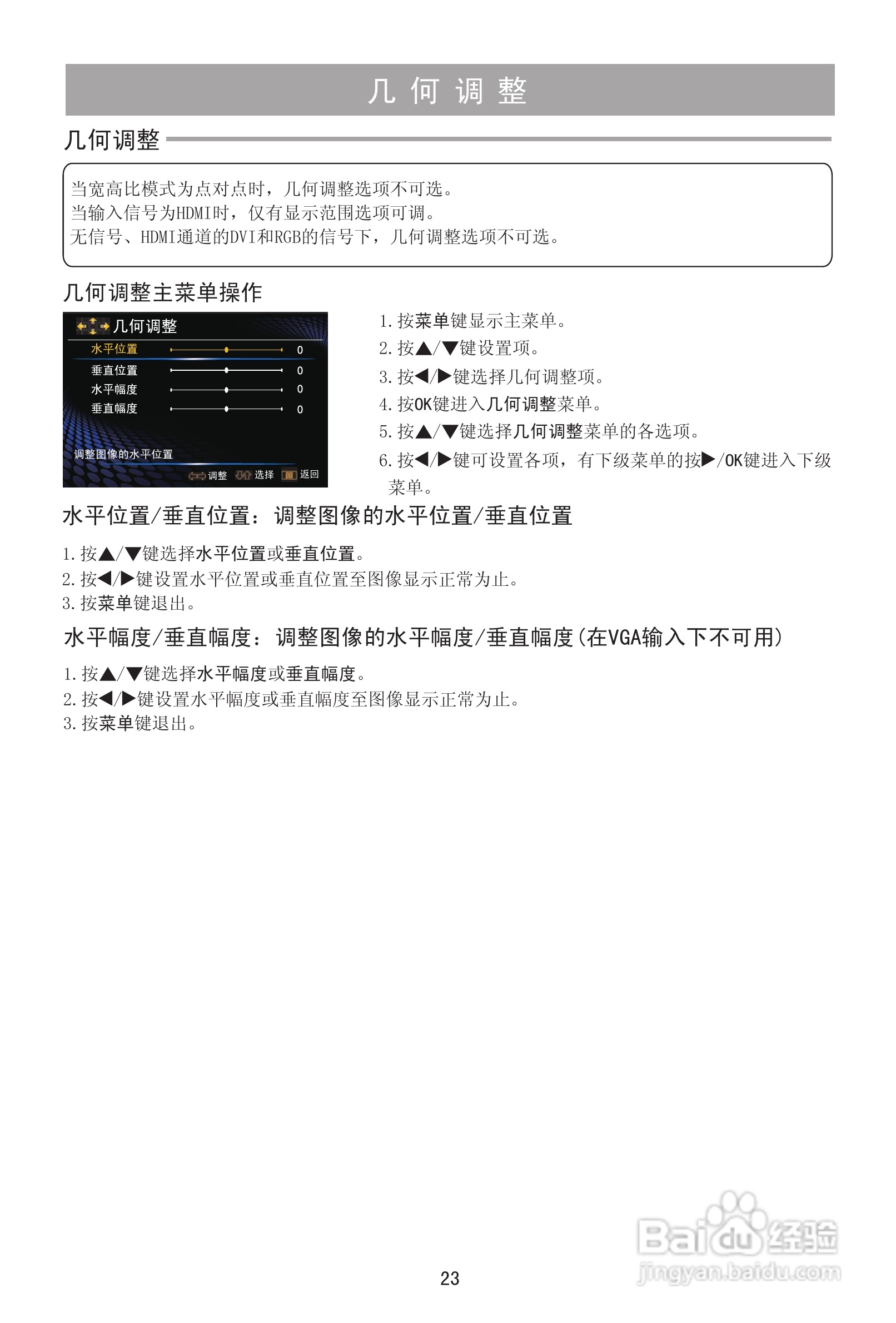 海信TLM32V78X3D液晶彩电使用说明书:[3]