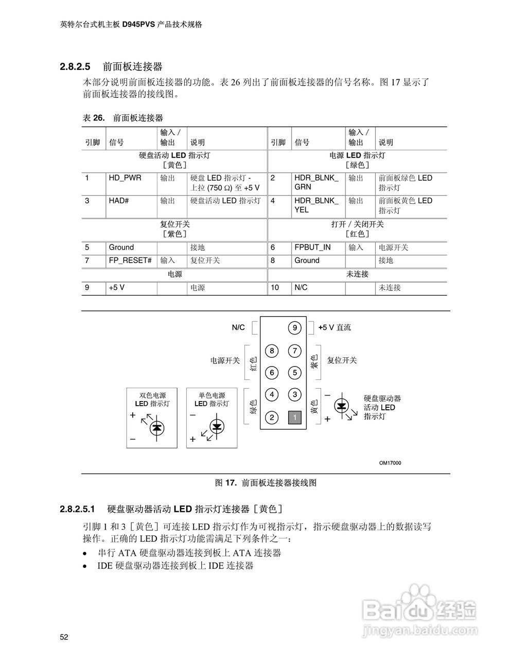 英特尔D945PVS型主板说明书:[6]