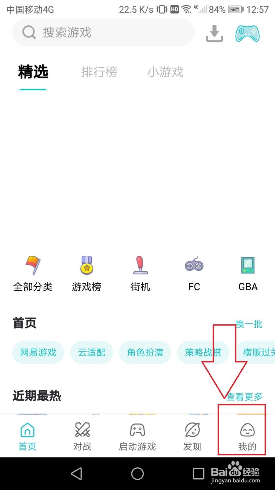 小鸡模拟器怎么关闭非wifi加载图片
