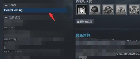 steam如何卸载游戏