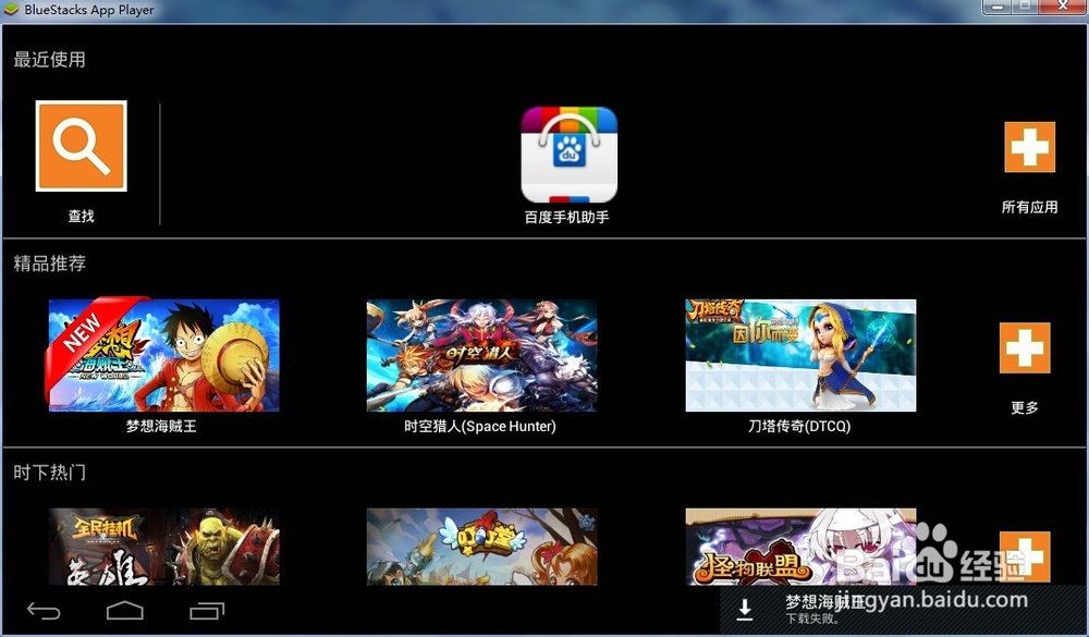 如何用电脑玩安卓手机游戏