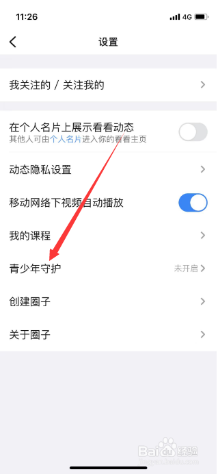 钉钉动态怎么开启青少年守护