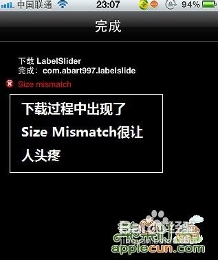 Cydia安装插件出现Size Mismatch的解决方法