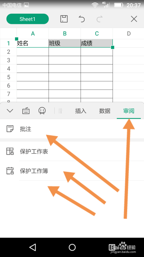 手机wps表格文档怎么用的