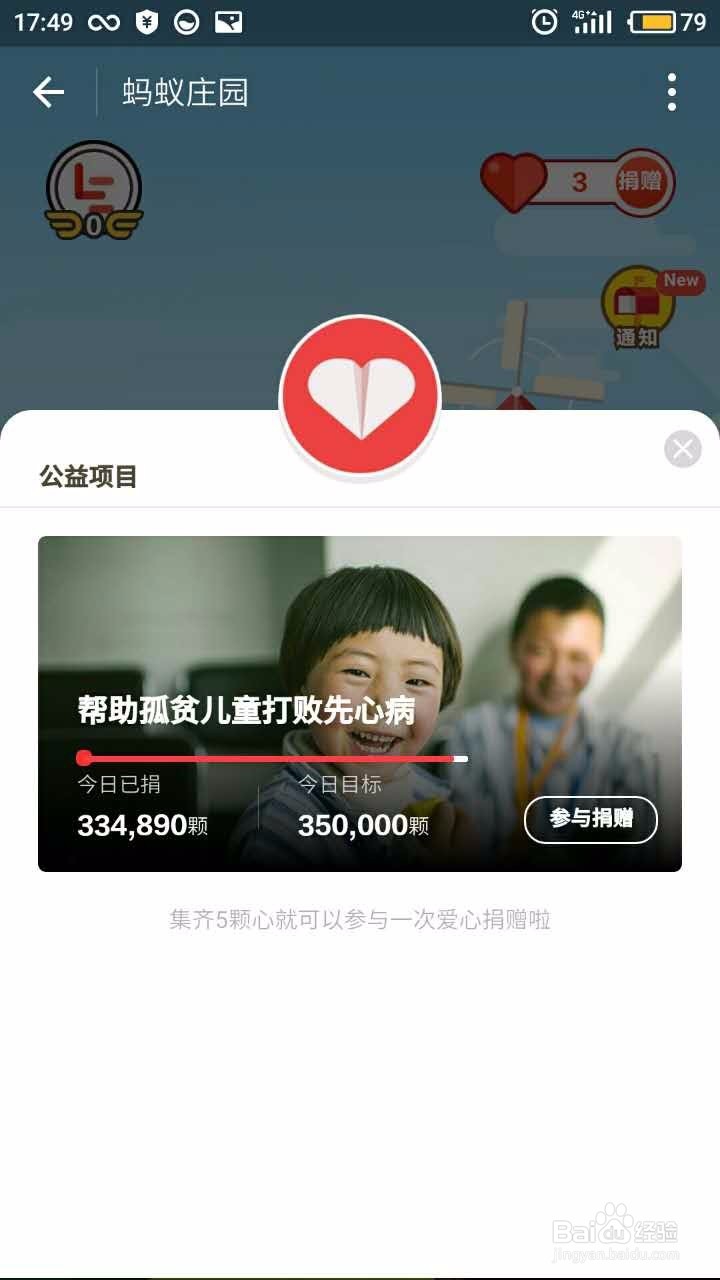 如何玩转支付宝新应用蚂蚁庄园