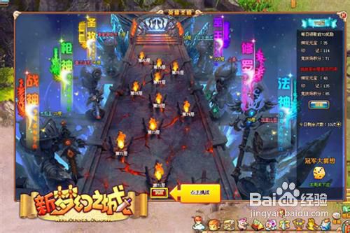 新玩法于《新梦幻之城》