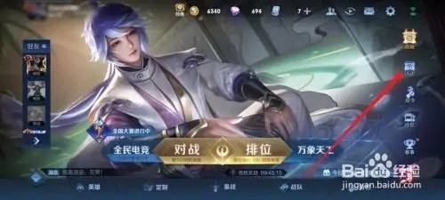 王者荣耀如何获得兰陵王体操动作