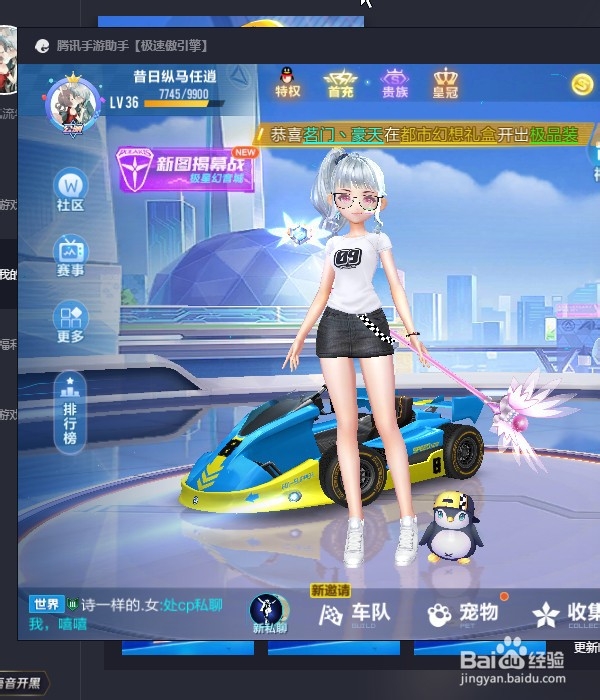 怎样设置手机QQ飞车画面质量？