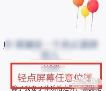 手机微信读书退出阅读怎么操作