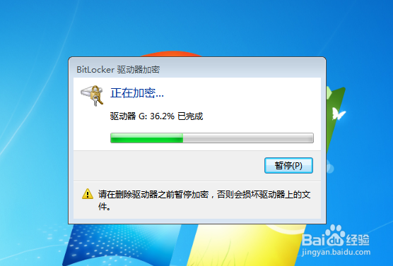 优盘如何设置密码