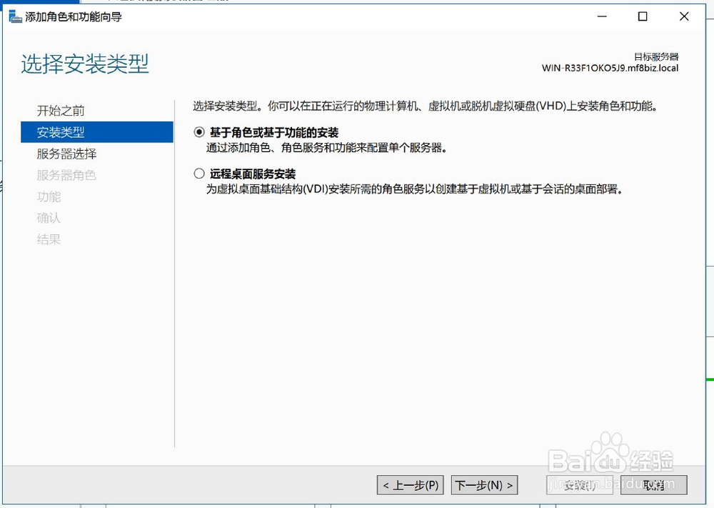 Windows Server 2016服务器IIS安装步骤