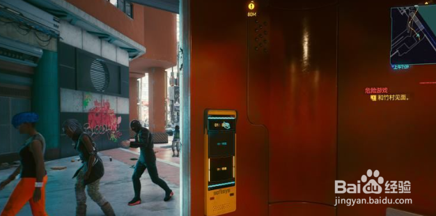 《赛博朋克2077》第20章：危险游戏