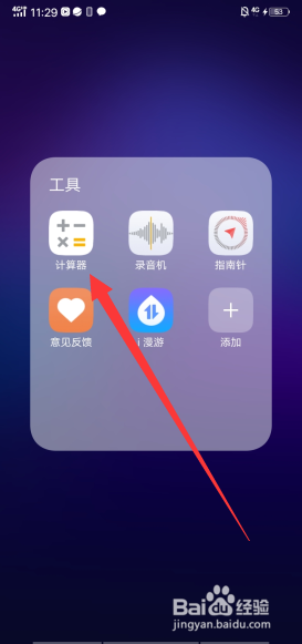 手机如何查询圆周率π中的数字