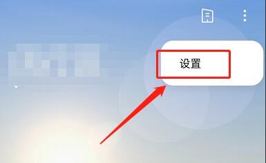 OPPO手机怎么开启气象预警