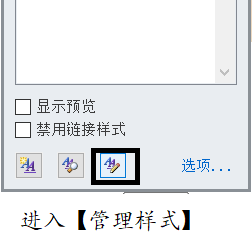 word2010操作步骤技巧十一