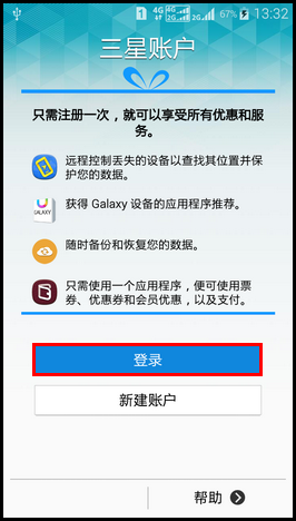 Samsung GALAXY E7如何添加三星账户?(E7009)