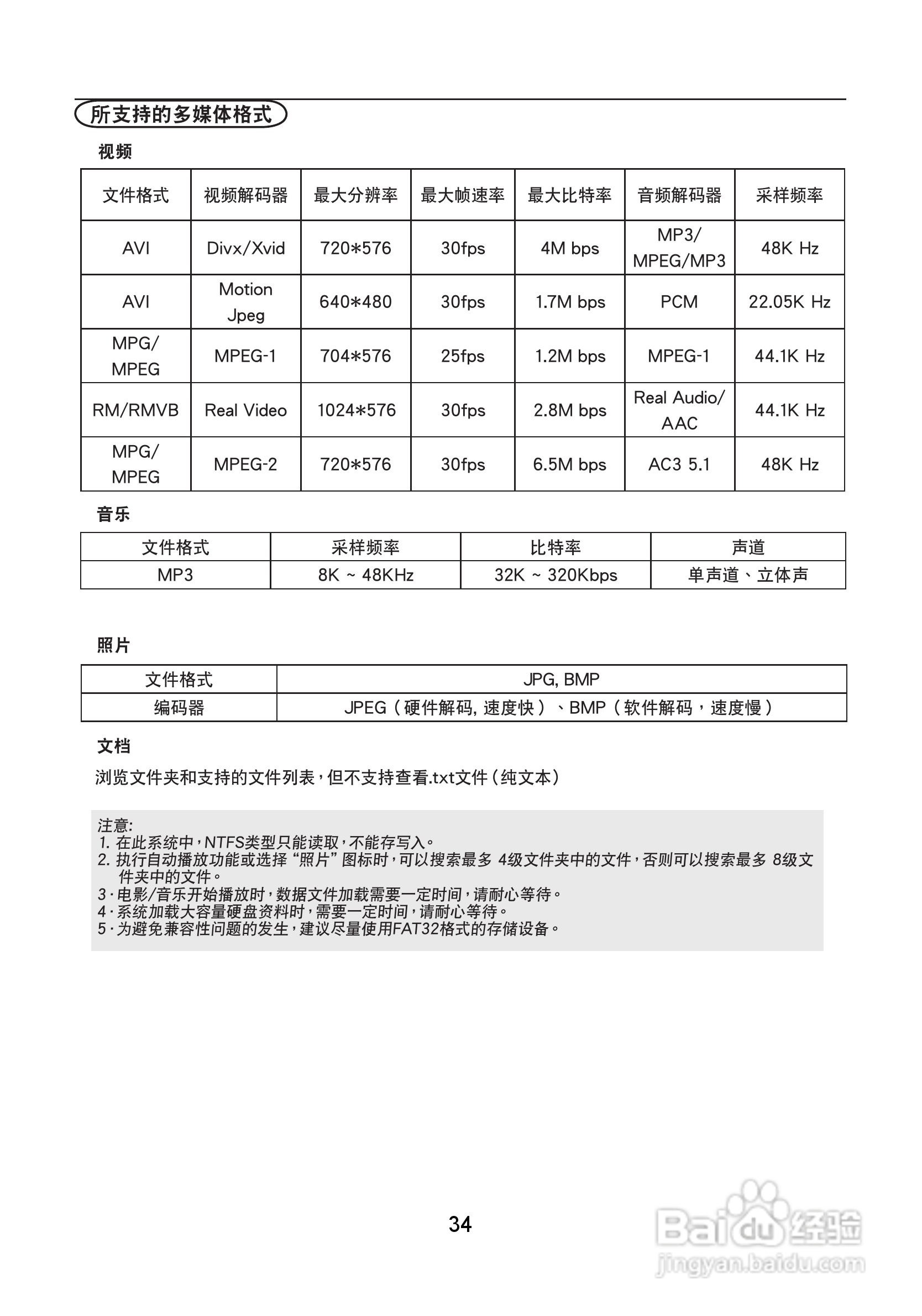 熊猫电子L42A01液晶彩色电视机说明书:[4]
