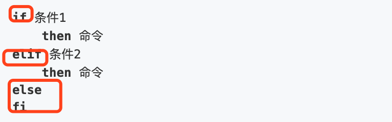 Linux中if语句怎么用