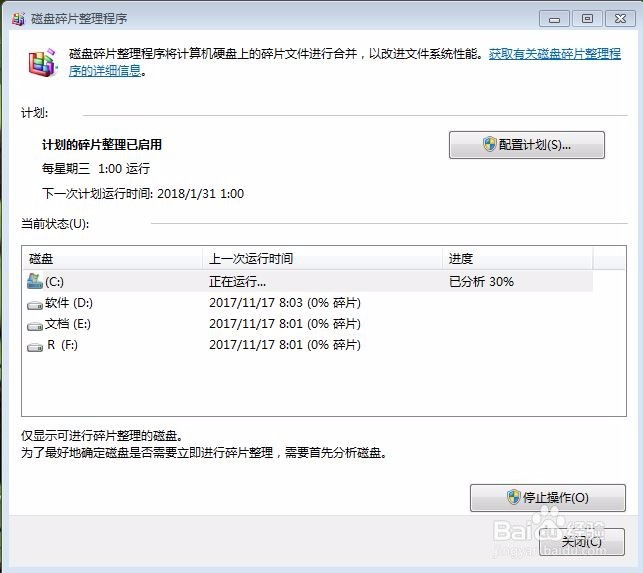 电脑磁盘清理如何使用