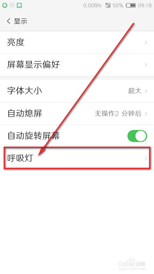 努比亚Z11充电时呼吸灯自动亮起怎么开启或关闭