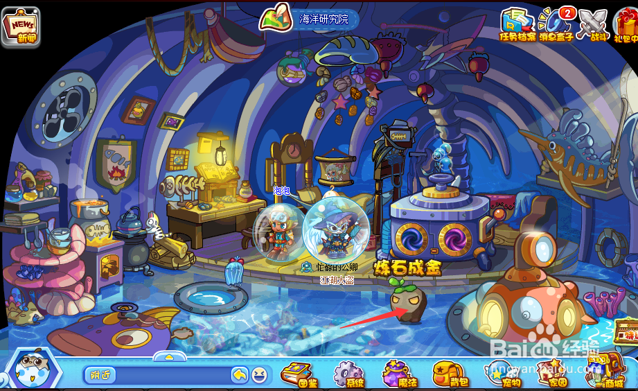 洛克王国炼石成金攻略