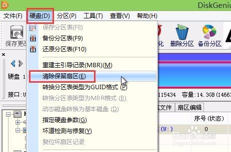 铲除u盘ripper病毒的方法